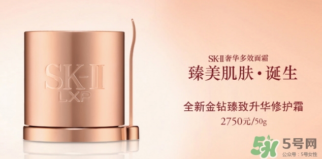 sk2 lxp金鉆修護面霜怎么樣？skii lxp金鉆面霜怎么用？