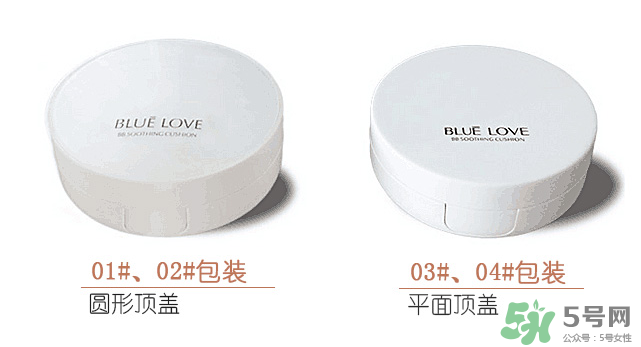 藍(lán)色之戀氣墊bb多少錢？藍(lán)色之戀雪潤氣墊粉凝霜多少錢？