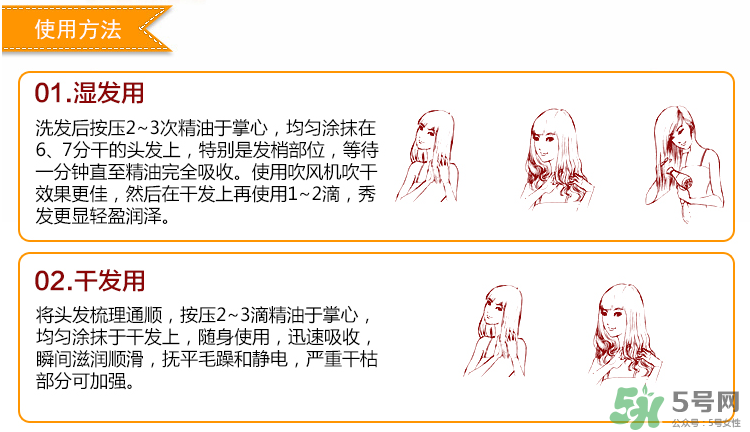 愛茉莉玫瑰限量護發精油怎么樣？愛茉莉玫瑰精油怎么用