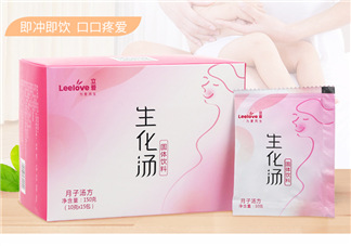 立愛生化湯怎么喝？立愛生化湯怎么樣？