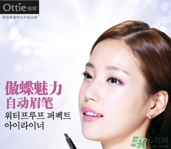ottie是什么牌子？ottie傲蝶屬于什么檔次？