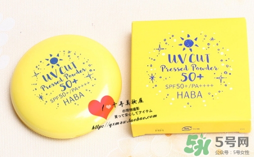haba粉餅好用嗎？haba粉餅多少錢怎么用？