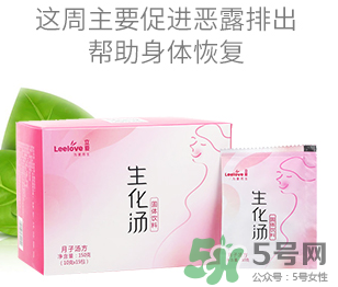 立愛生化湯怎么喝？立愛生化湯怎么樣？