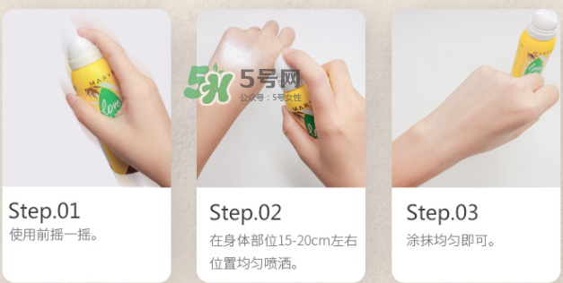 美麗誓顏防曬噴霧多少錢？美麗誓顏防曬噴霧怎么用？