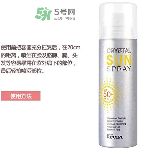 recipe防曬噴霧能帶上飛機嗎？recipe防曬噴霧可以帶上高鐵嗎？