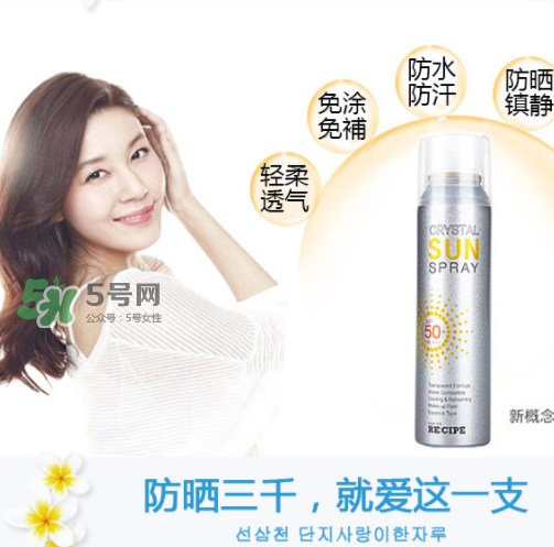recipe防曬噴霧能帶上飛機嗎？recipe防曬噴霧可以帶上高鐵嗎？