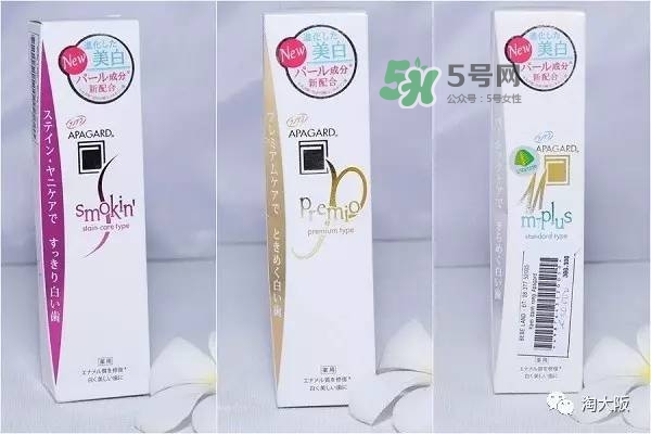 apagard premio美白牙膏怎么樣_哪款好_顏色區別