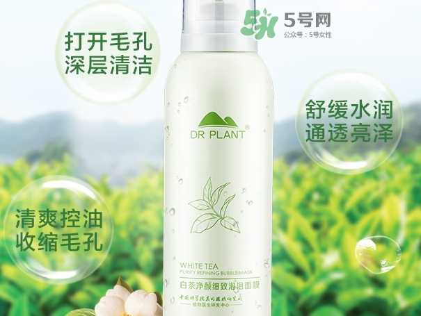 植物醫生白茶泡泡面膜怎么用_使用方法