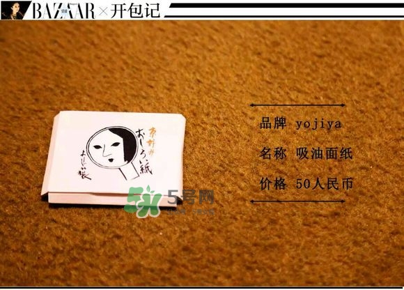 京都yojiya吸油紙怎么樣？yojiya優佳雅吸油紙哪個顏色好用