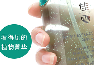 佳雪神鮮水多少錢(qián)？佳雪神鮮水肌底菁華液專(zhuān)柜價(jià)格