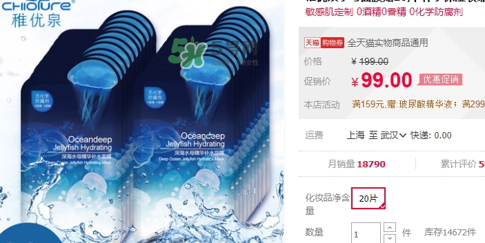 稚優泉水母面膜怎么樣？稚優泉水母面膜的危害