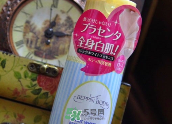 beppin body胎盤(pán)素美容液怎么樣？beppin body美白身體乳