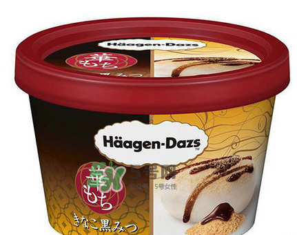 哈根達斯麻糬口味冰淇淋好吃嗎？哈根達斯麻糬冰淇淋價格