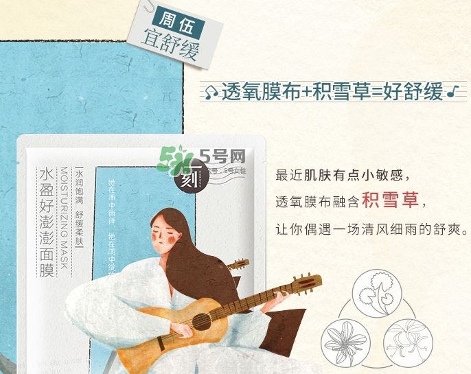 百雀羚一刻面膜怎么樣？百雀羚一刻音樂面膜哪款好功效