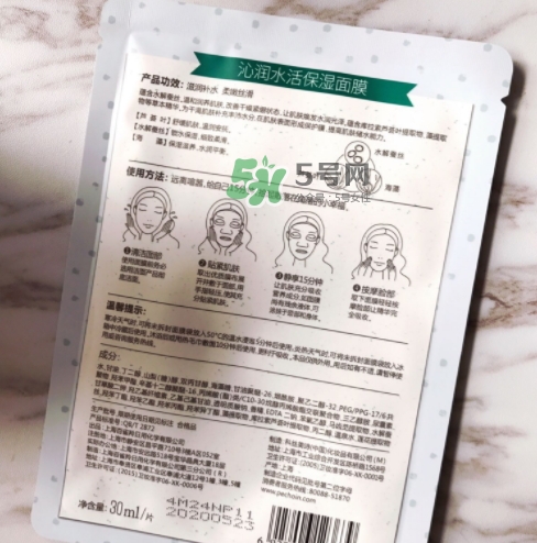 百雀羚小雀幸面膜怎么樣？百雀羚小雀幸面膜好用嗎