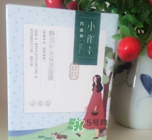 百雀羚小雀幸面膜有毒嗎？百雀羚小雀幸面膜曝光