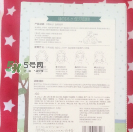 百雀羚小雀幸面膜有毒嗎？百雀羚小雀幸面膜曝光
