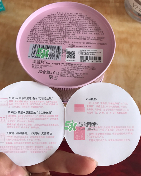 溫碧泉素顏霜好用嗎？溫碧泉素顏霜多少錢？