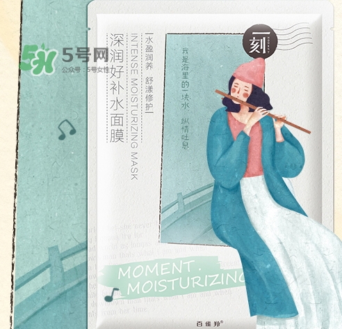 百雀羚一刻面膜多少錢？百雀羚一刻音樂面膜怎么用