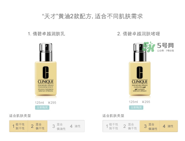 倩碧黃油的正確用法 倩碧黃油有油和無油的區別