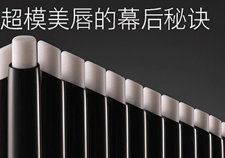 mac唇部打底膏好用嗎？mac魅可唇部打底膏怎么樣