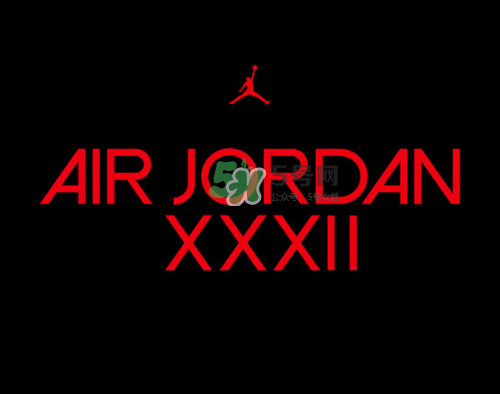 air jordan 32什么時候發(fā)售？air jordan xxx2發(fā)售時間