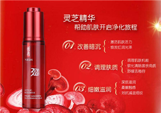 羽西靈芝肌底液怎么樣？羽西靈芝肌底液好用嗎？