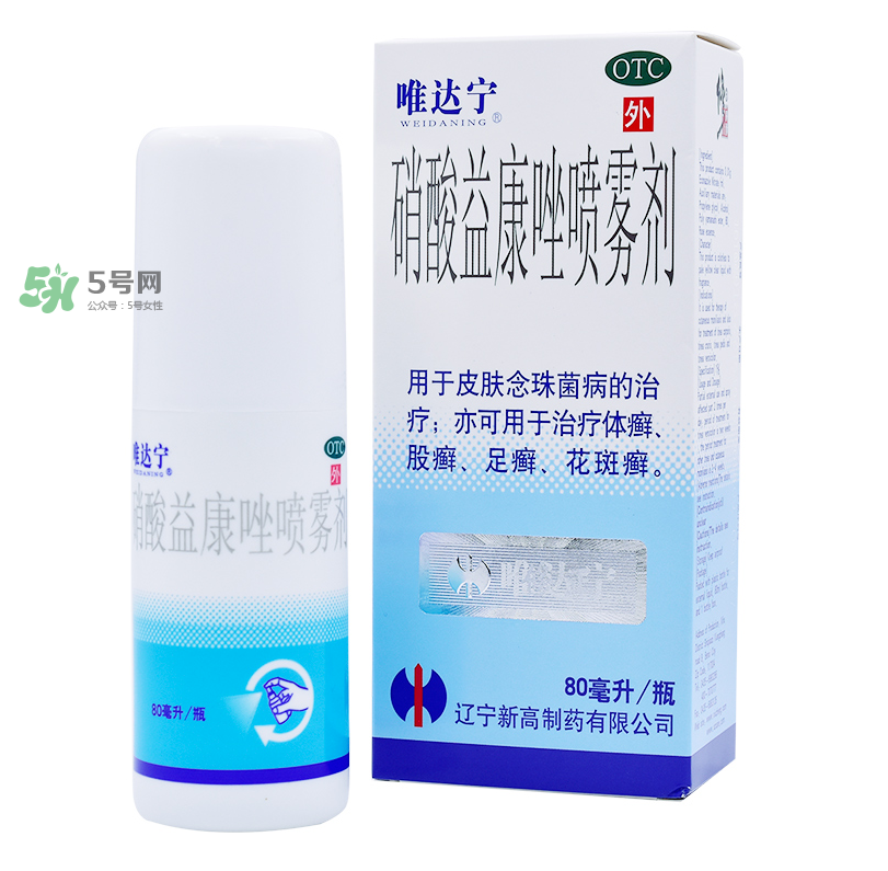 唯達寧治腳氣怎么樣？唯達寧孕婦可以用嗎？