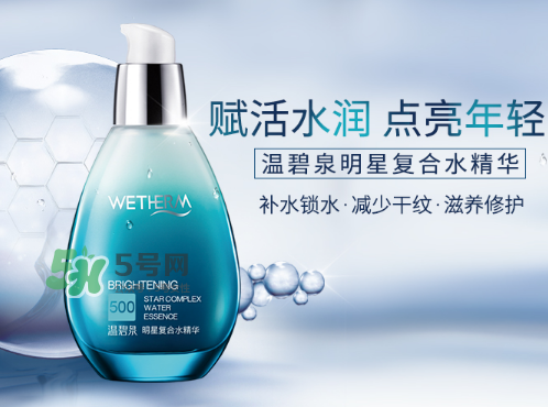 溫碧泉明星復合水精華怎么用？溫碧泉明星復合水精華用法