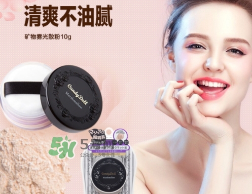 candydoll散粉怎么樣？candydoll散粉多少錢