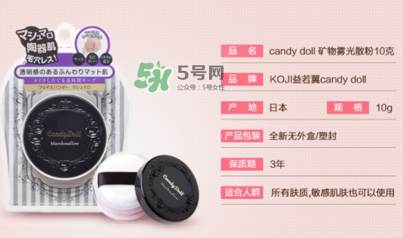 candydoll散粉怎么樣？candydoll散粉多少錢