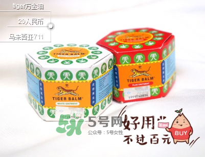 虎標萬金油紅白哪個好？虎標萬金油紅白區別