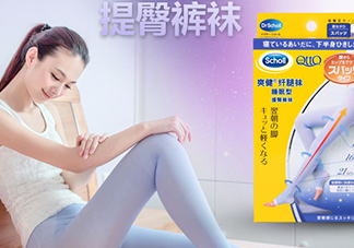 爽健qtto骨盆矯正睡眠襪怎么樣？qtto睡眠瘦腿襪有用嗎