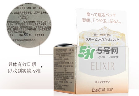 怡麗絲爾優悅活顏彈潤睡眠面膜多少錢_專柜價格