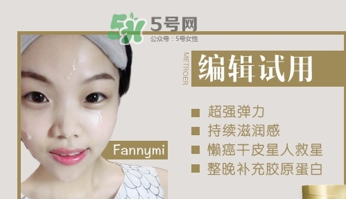 怡麗絲爾優悅活顏彈潤睡眠面膜怎么用_使用方法