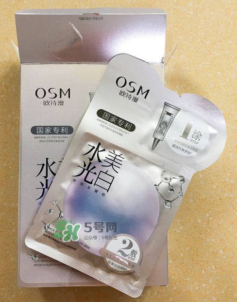 歐詩漫水光美白面膜怎么樣？歐詩漫美白面膜管用嗎？