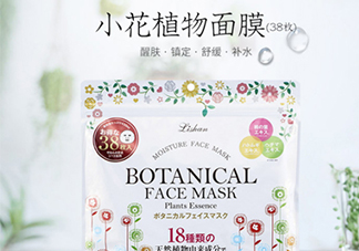 lishan小花植物面膜怎么樣？lishan小花面膜好用嗎？
