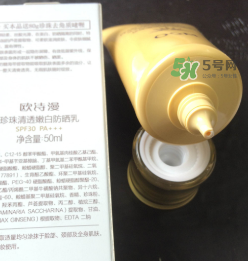 歐詩漫防曬霜防水嗎？歐詩漫防曬霜怎么卸？