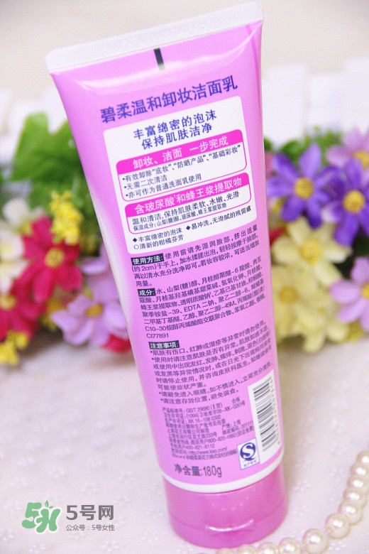 碧柔卸妝潔面乳好用嗎？碧柔卸妝潔面乳怎么用？