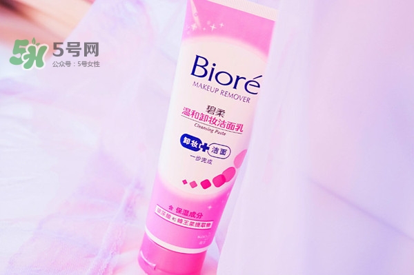 碧柔卸妝潔面乳好用嗎？碧柔卸妝潔面乳怎么用？