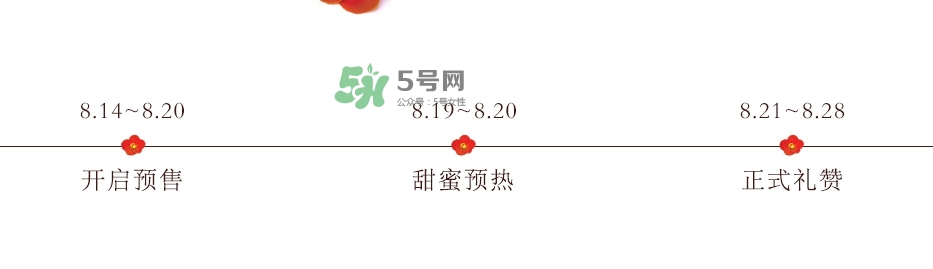 雪花秀2017七夕禮盒多少錢？雪花秀七夕活動有哪些