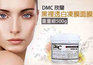 dmc欣蘭凍膜可以去角質嗎？dmc欣蘭凍膜可以去閉口嗎？