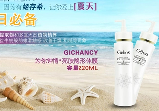 姬存希體膜可以摸臉嗎？姬存希體膜怎么用？