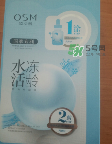歐詩漫水活凍齡面膜怎么樣？歐詩漫水活凍齡面膜好用嗎？