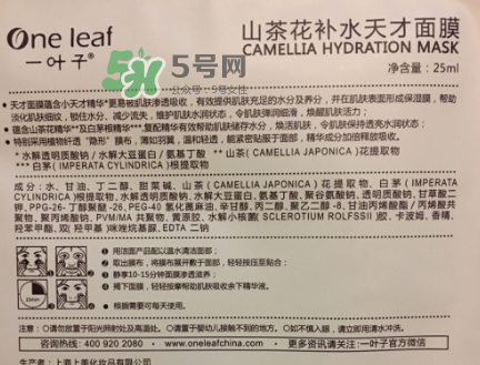 一葉子山茶花補水面膜怎么樣？一葉子山茶花面膜好嗎？