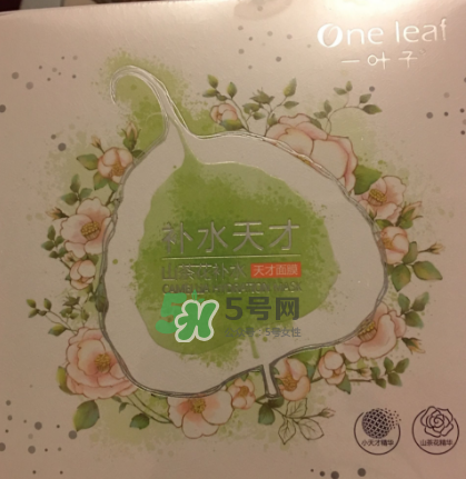 一葉子山茶花補水面膜怎么樣？一葉子山茶花面膜好嗎？