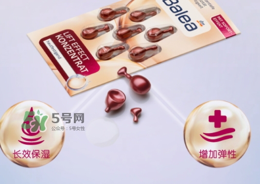 balea芭樂雅精華膠囊怎么用？芭樂雅精華膠囊哪個顏色好