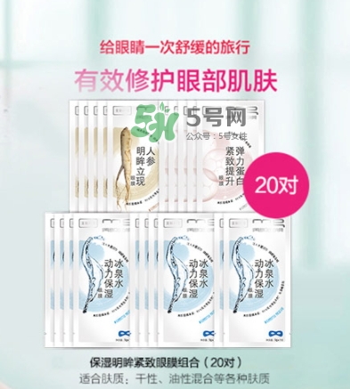 美即眼膜哪款好用？美即眼膜哪個顏色好用？
