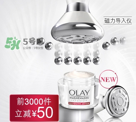 olay磁力導入面膜怎么樣？olay磁力導入面膜多少錢