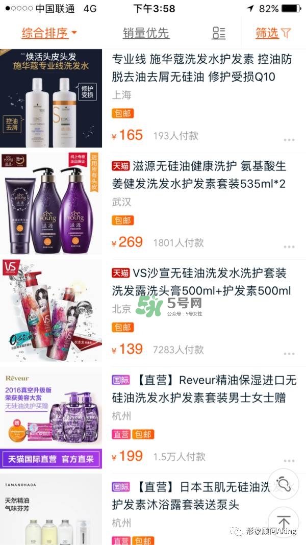 無硅油洗發水為什么貴 無硅油洗發水真的好嗎